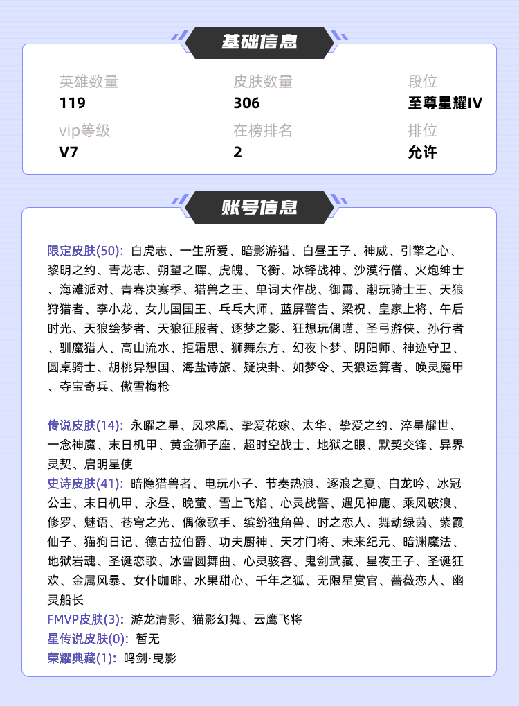 王者荣耀租号