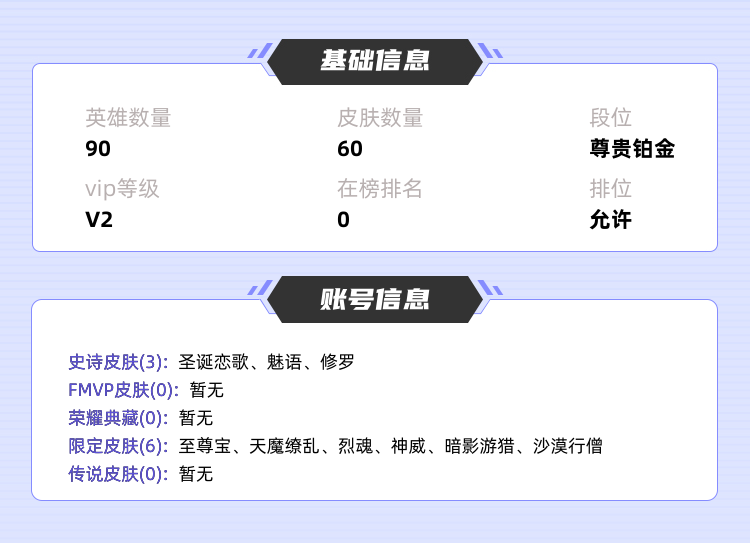 王者荣耀租号