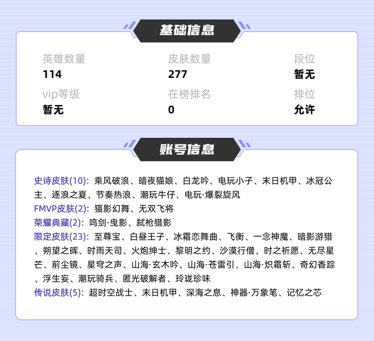 王者荣耀租号