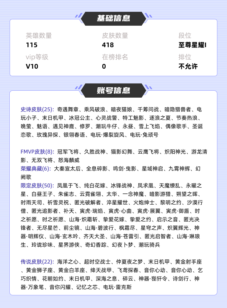 王者荣耀租号