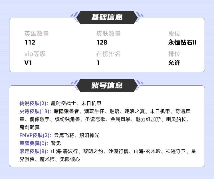 王者荣耀租号