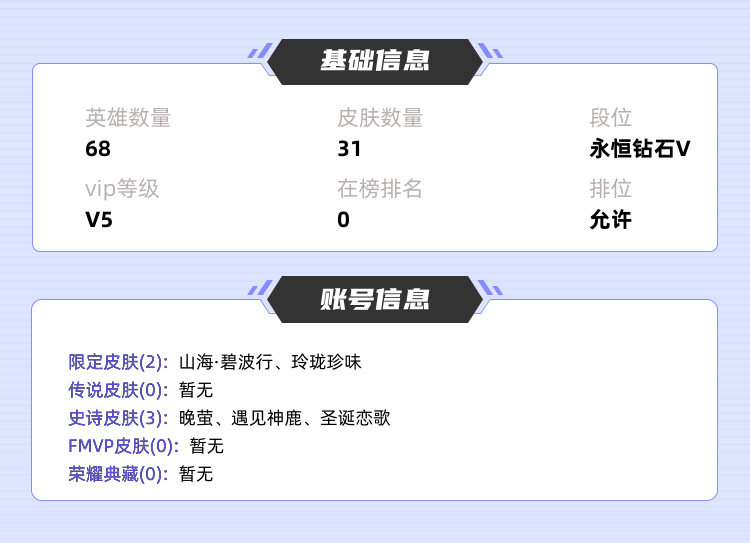 王者荣耀租号