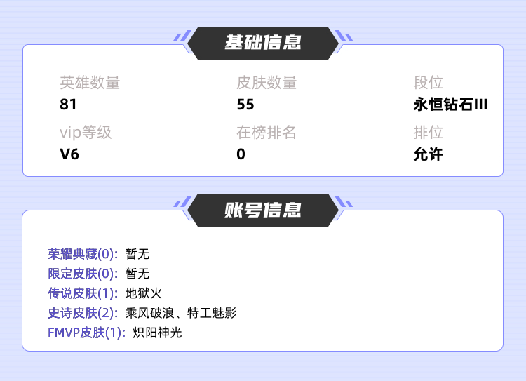 王者荣耀租号