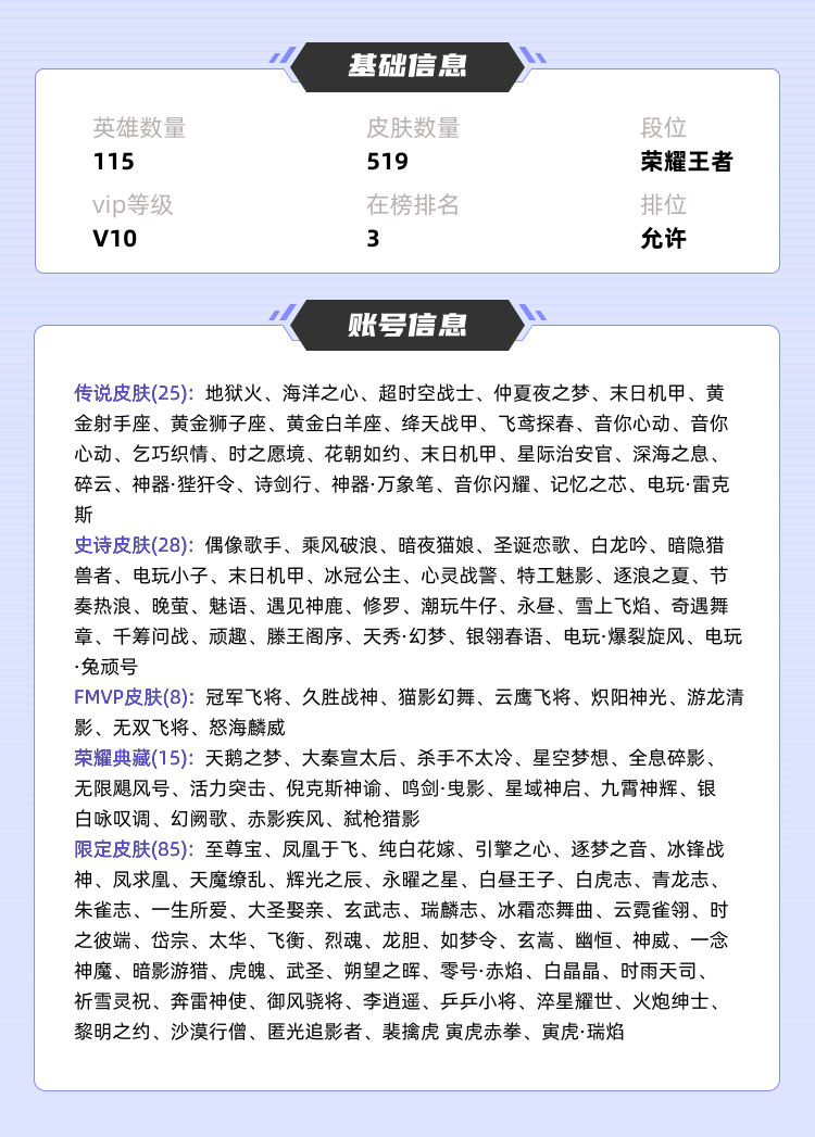 王者荣耀租号