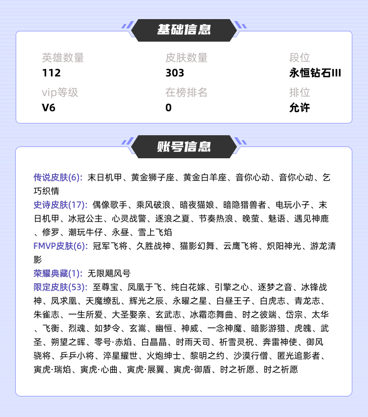 王者荣耀租号