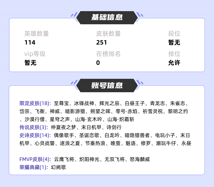 王者荣耀租号