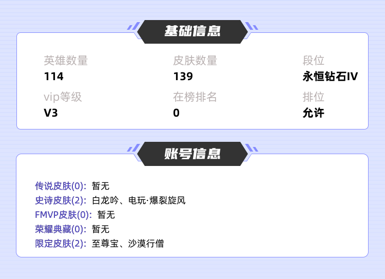 王者荣耀租号