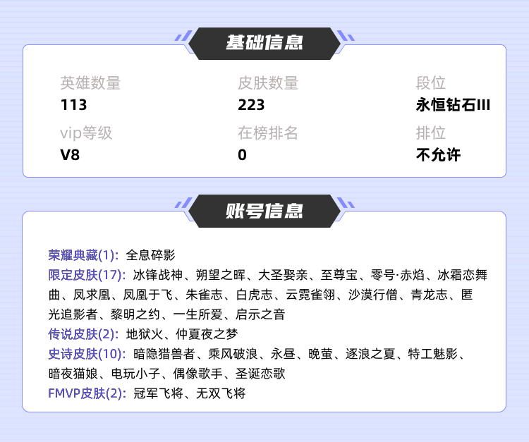 王者荣耀租号