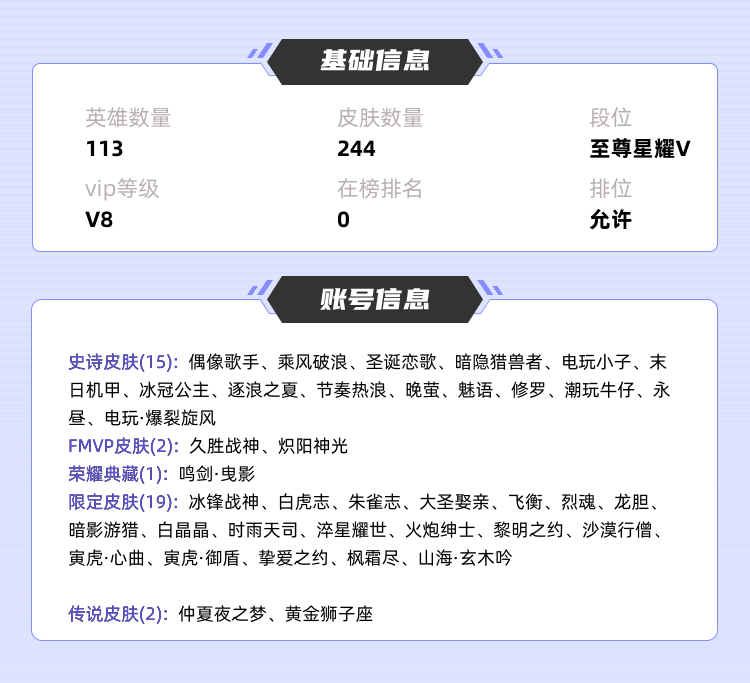 王者荣耀租号