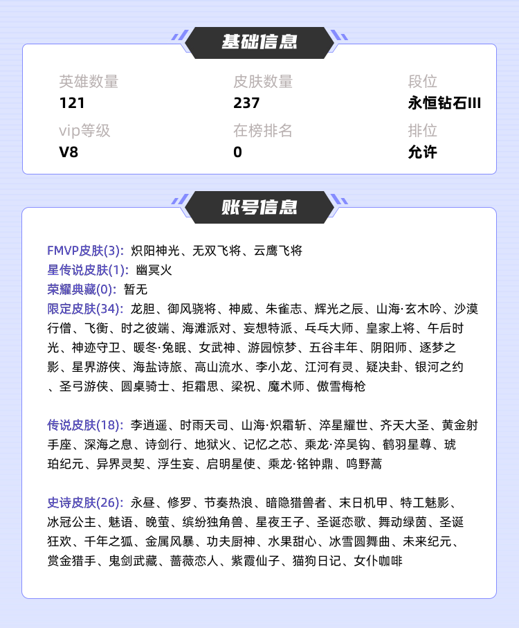王者荣耀租号