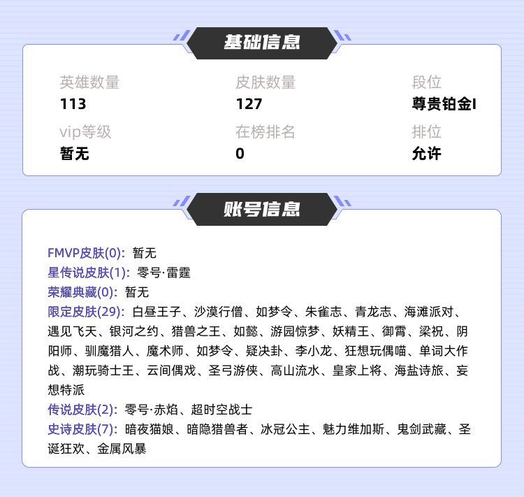 王者荣耀租号