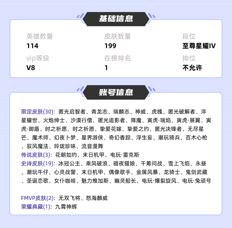 王者荣耀租号