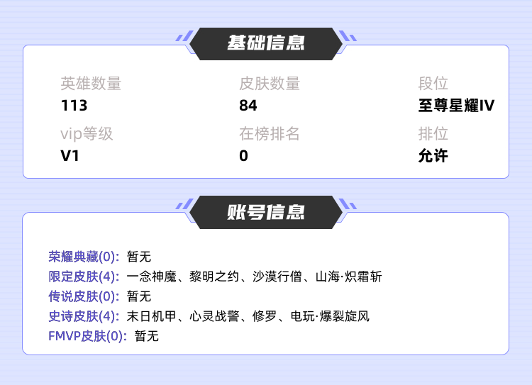 王者荣耀租号