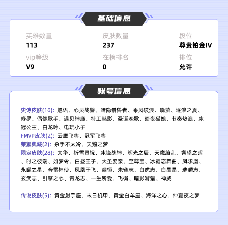 王者荣耀租号