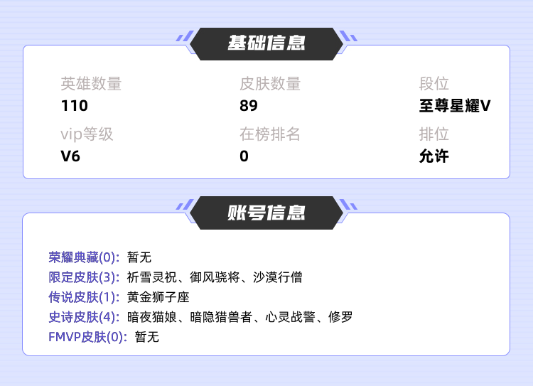王者荣耀租号
