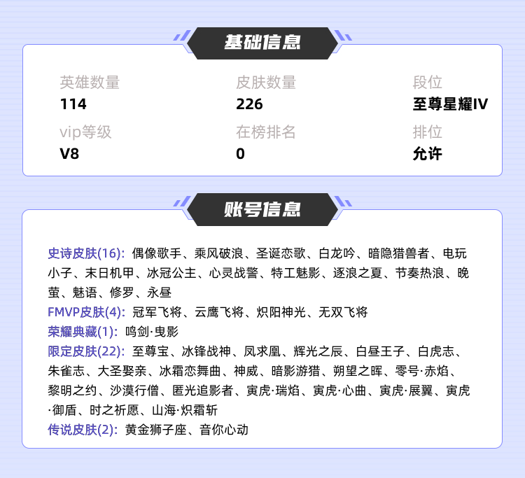 王者荣耀租号