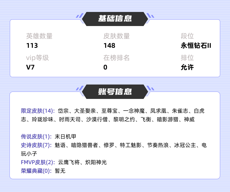 王者荣耀租号