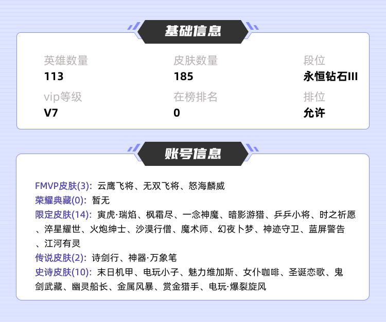 王者荣耀租号