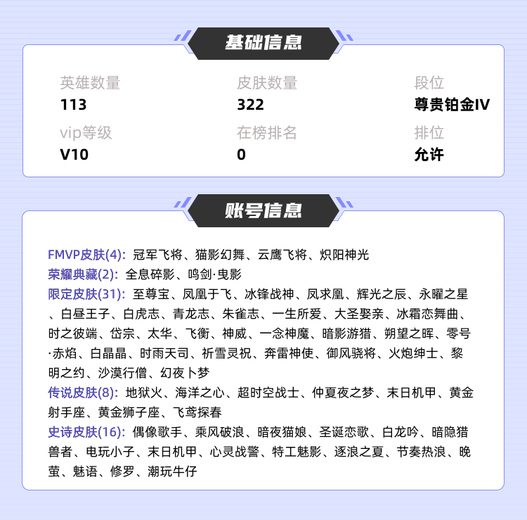 王者荣耀租号