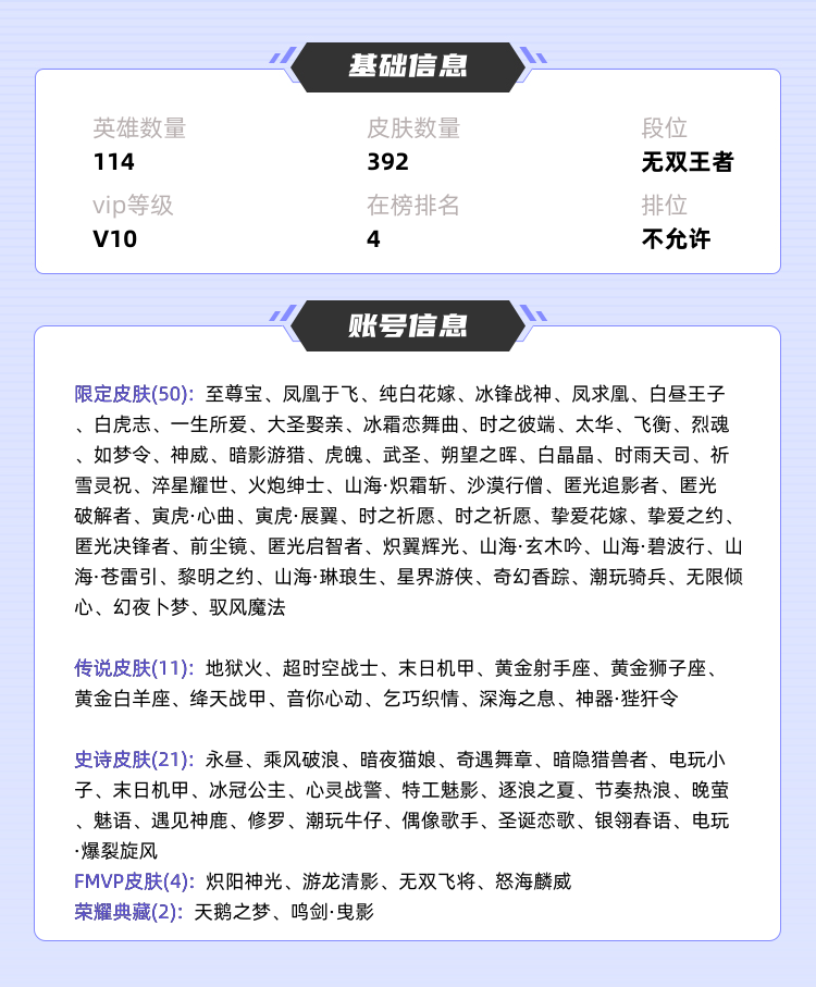 王者荣耀租号