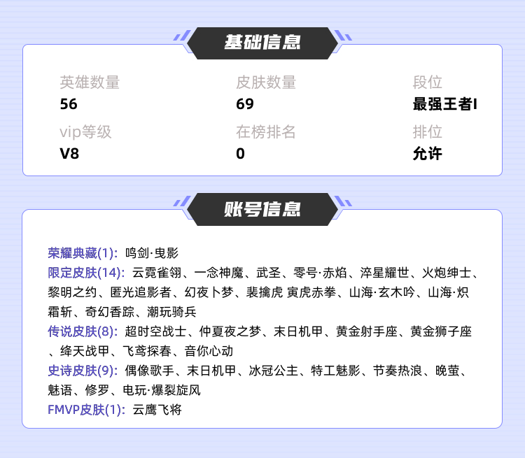 王者荣耀租号