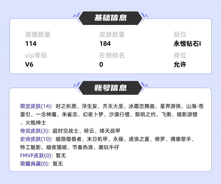 王者荣耀租号