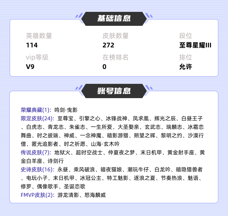 王者荣耀租号