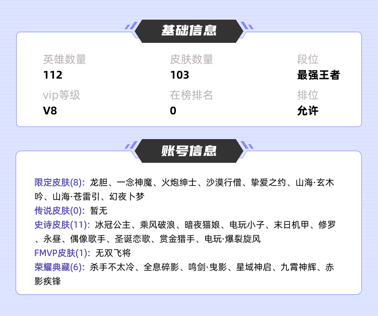 王者荣耀租号