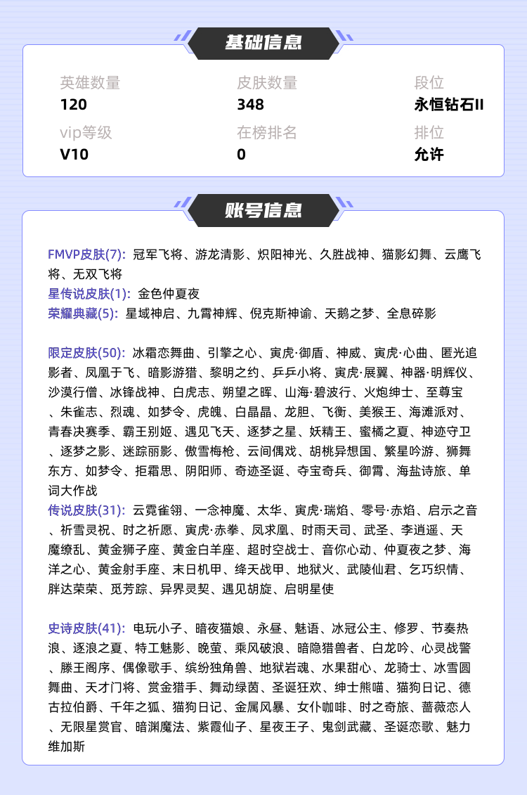 王者荣耀租号
