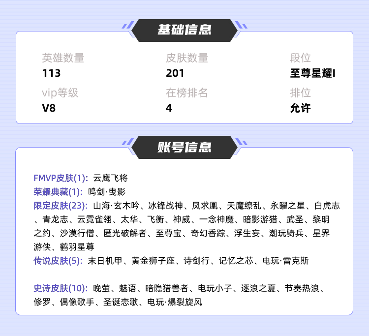 王者荣耀租号