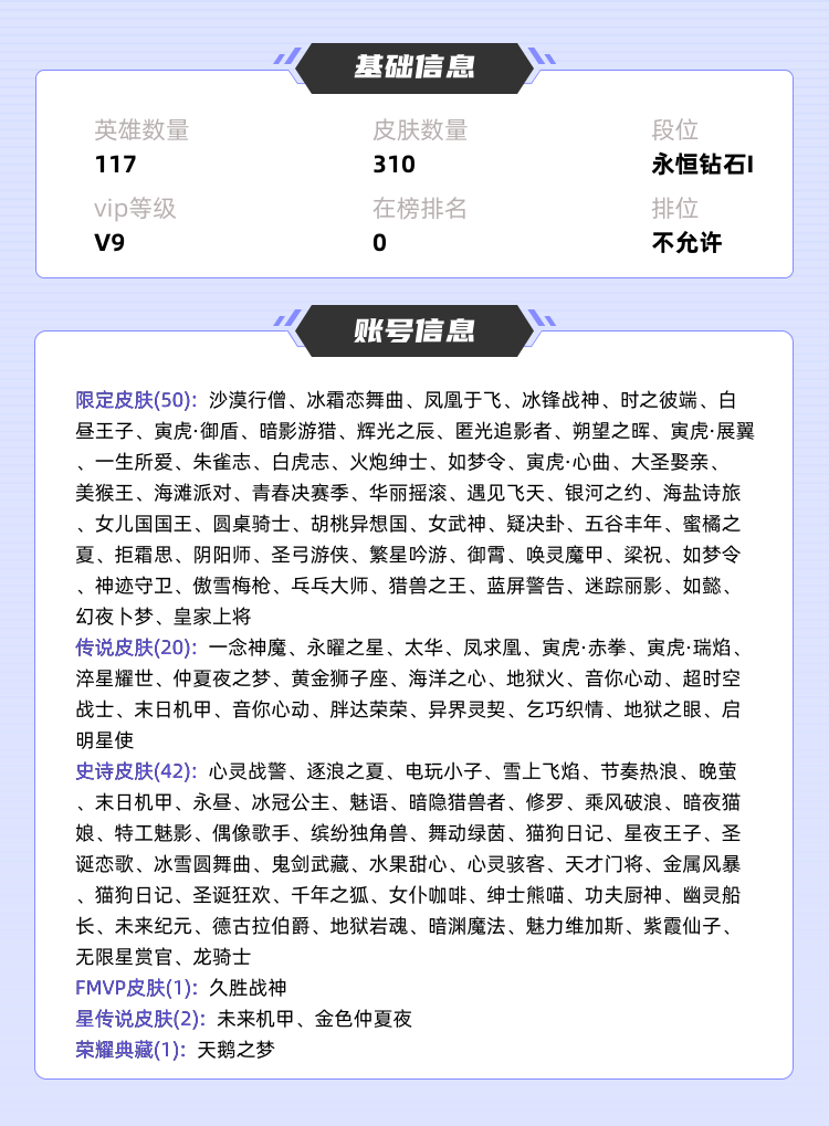 王者荣耀租号