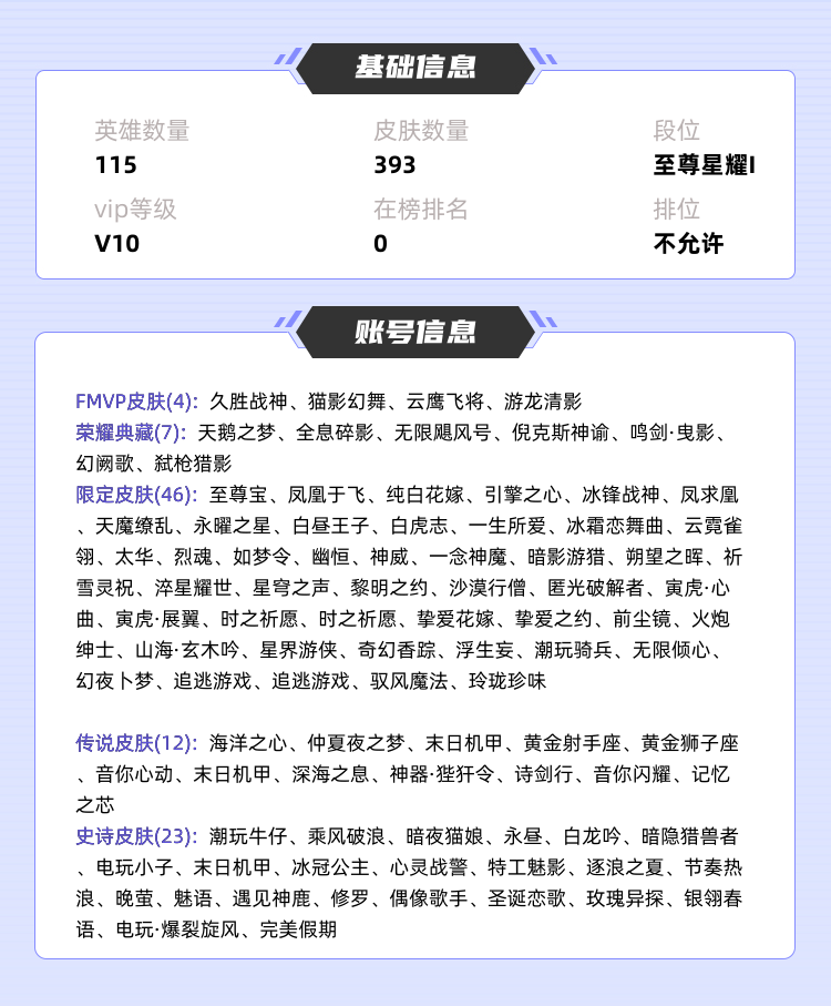 王者荣耀租号