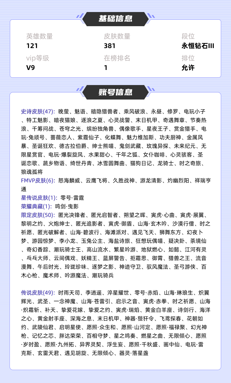 王者荣耀租号