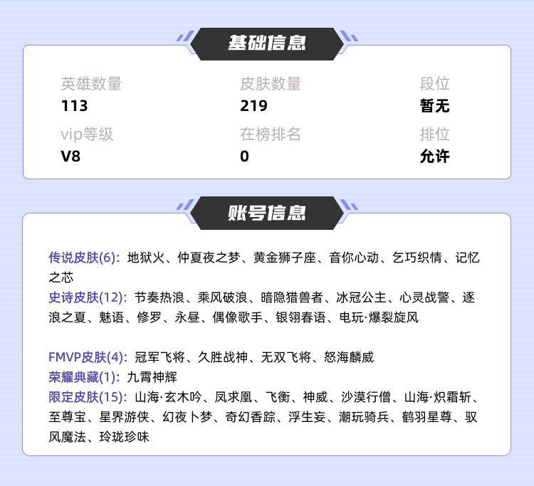 王者荣耀租号