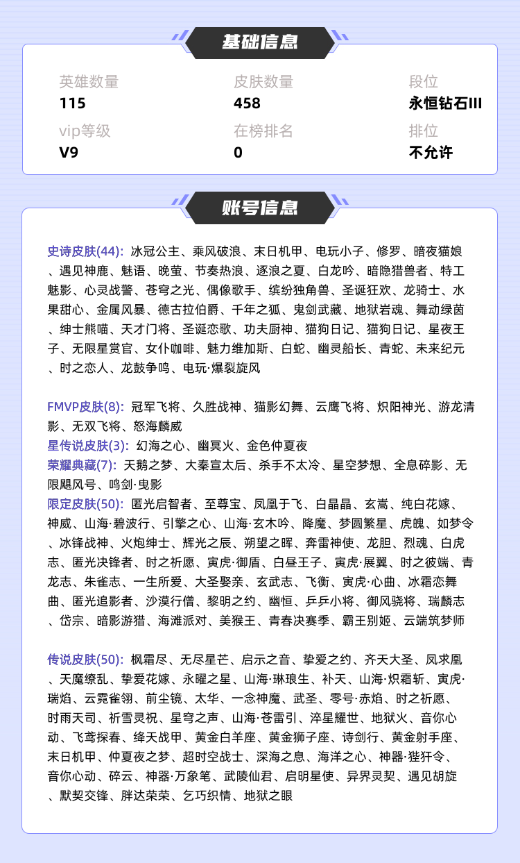 王者荣耀租号