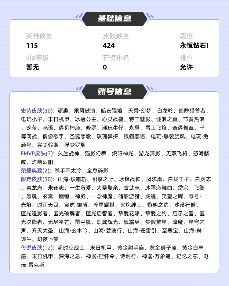 王者荣耀租号