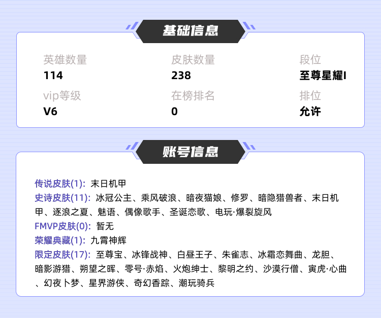 王者荣耀租号