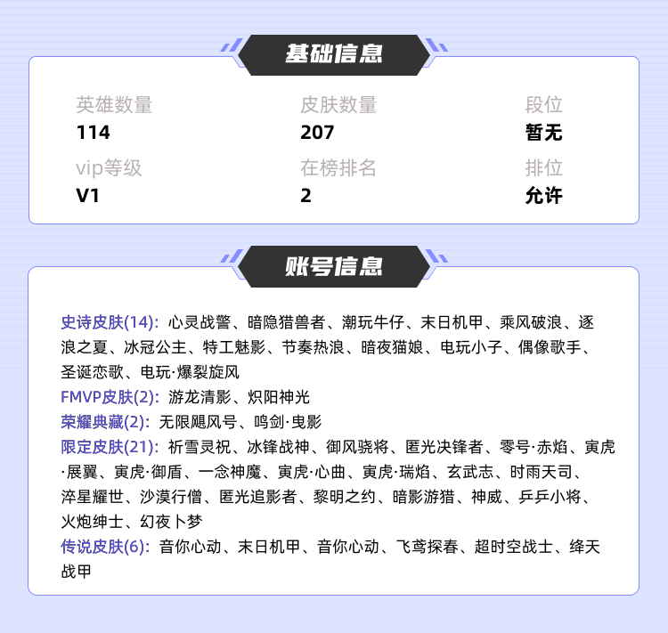 王者荣耀租号