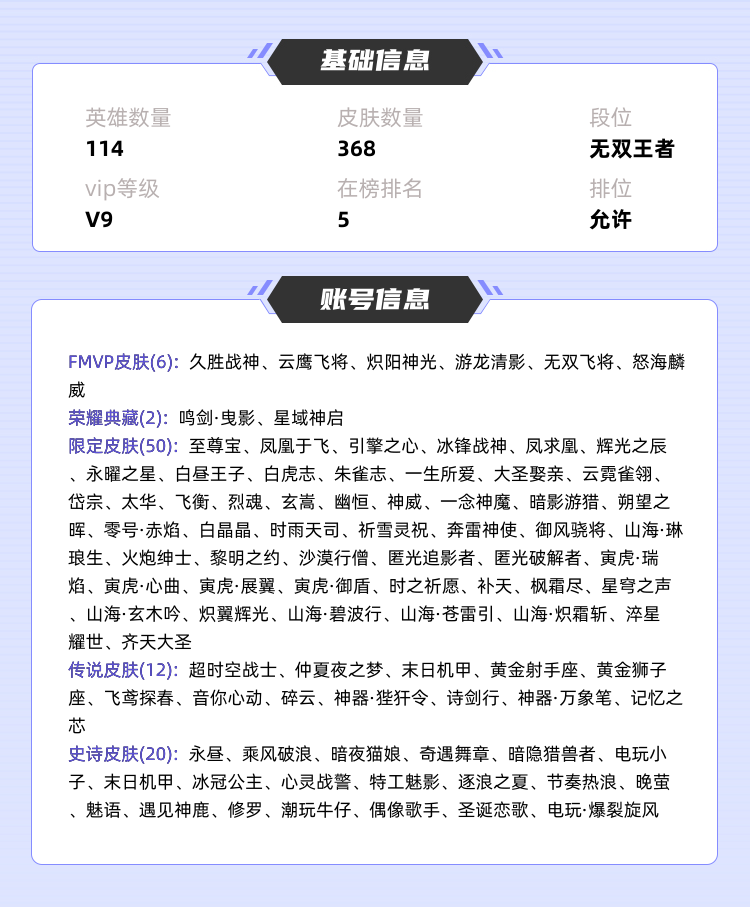 王者荣耀租号