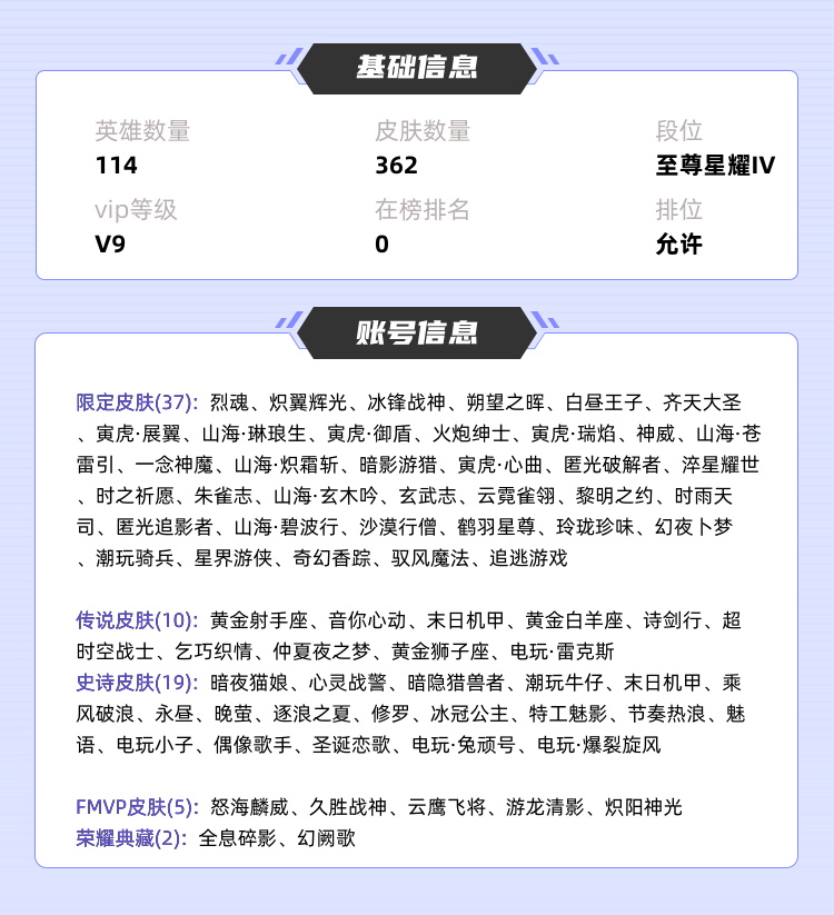 王者荣耀租号