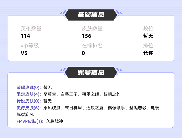 王者荣耀租号