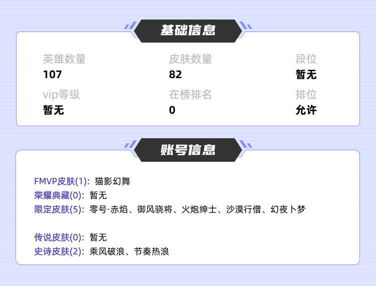王者荣耀租号