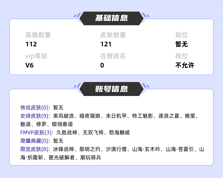 王者荣耀租号