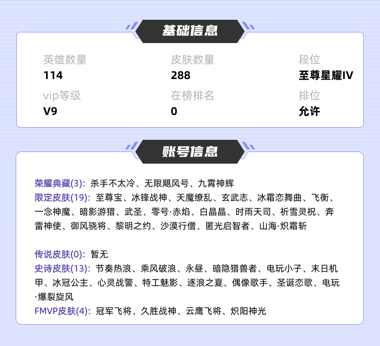 王者荣耀租号