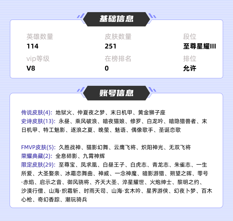 王者荣耀租号