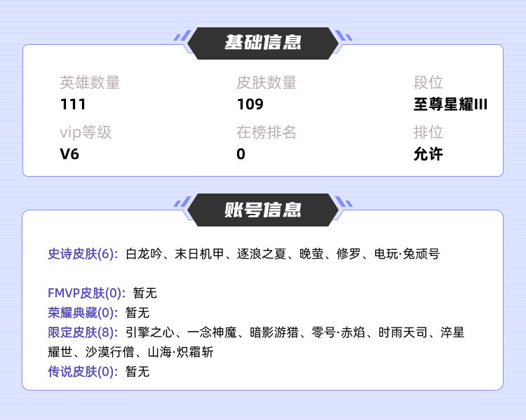 王者荣耀租号