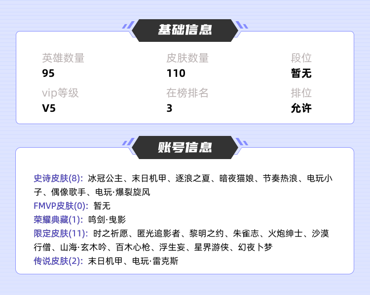 王者荣耀租号