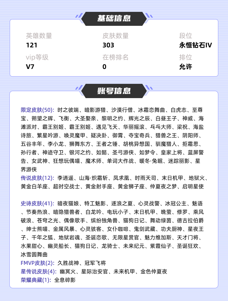 王者荣耀租号