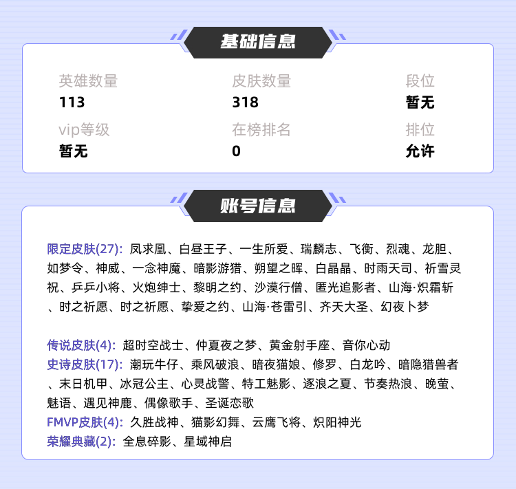 王者荣耀租号