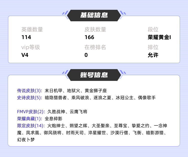 王者荣耀租号